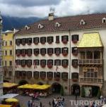 Достопримечательности Австрии: «Золотая крыша»